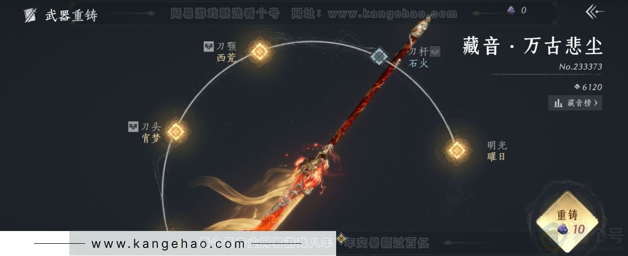 YYS34171燕云十六声账号详情图12