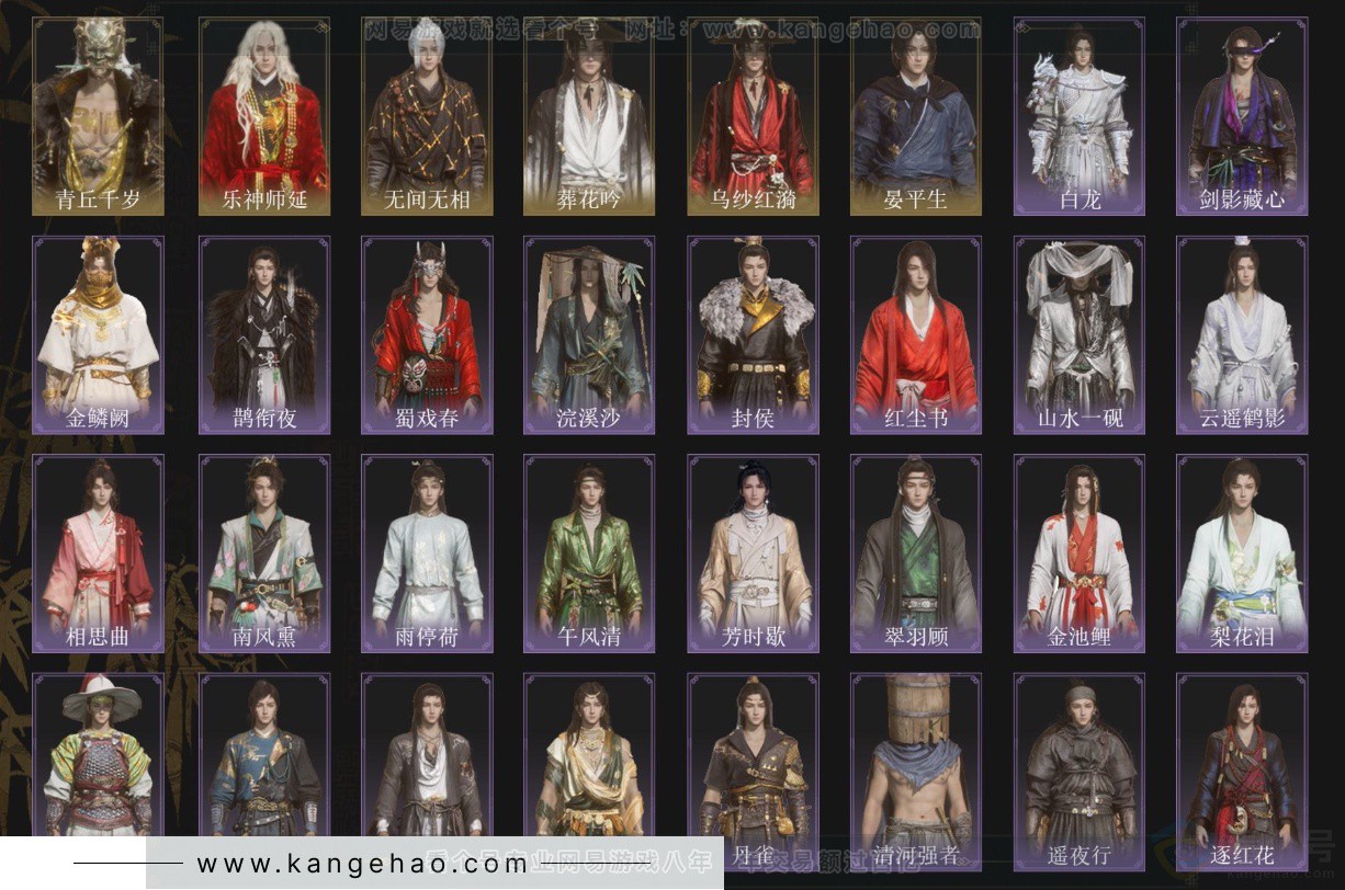 YYS34171燕云十六声账号详情图2