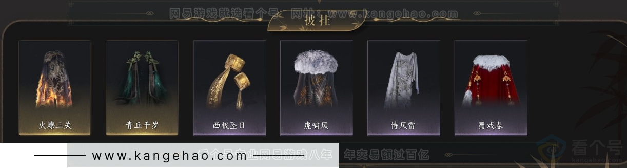 YYS34171燕云十六声账号详情图9