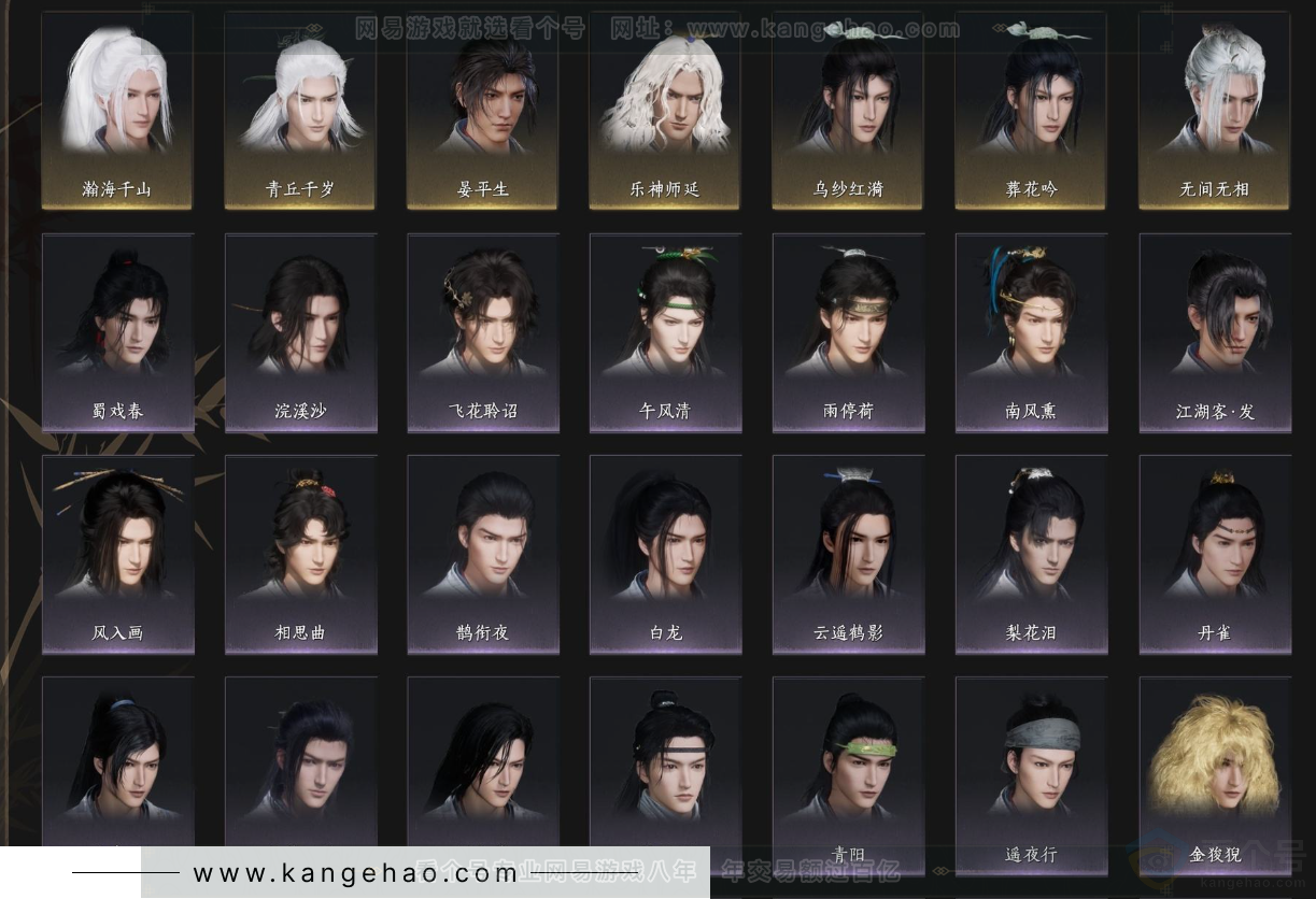 YYS34171燕云十六声账号详情图7