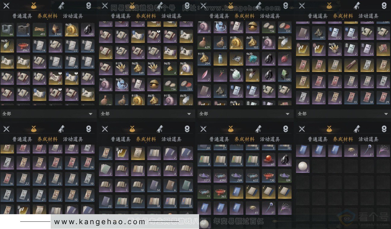 YYS34171燕云十六声账号详情图15