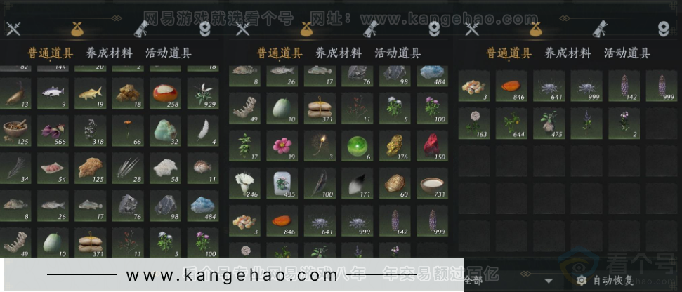 YYS34171燕云十六声账号详情图17