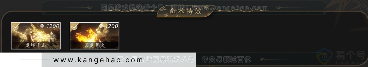 YYS34171燕云十六声账号详情图5