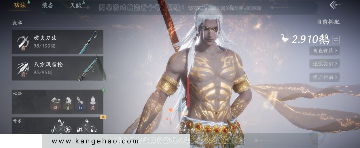 YYS34171燕云十六声账号详情图11