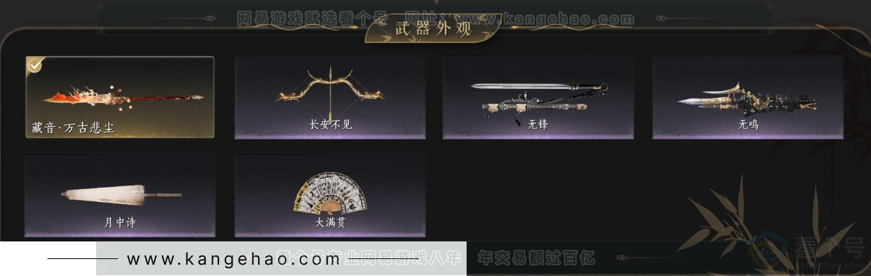 YYS34171燕云十六声账号详情图3