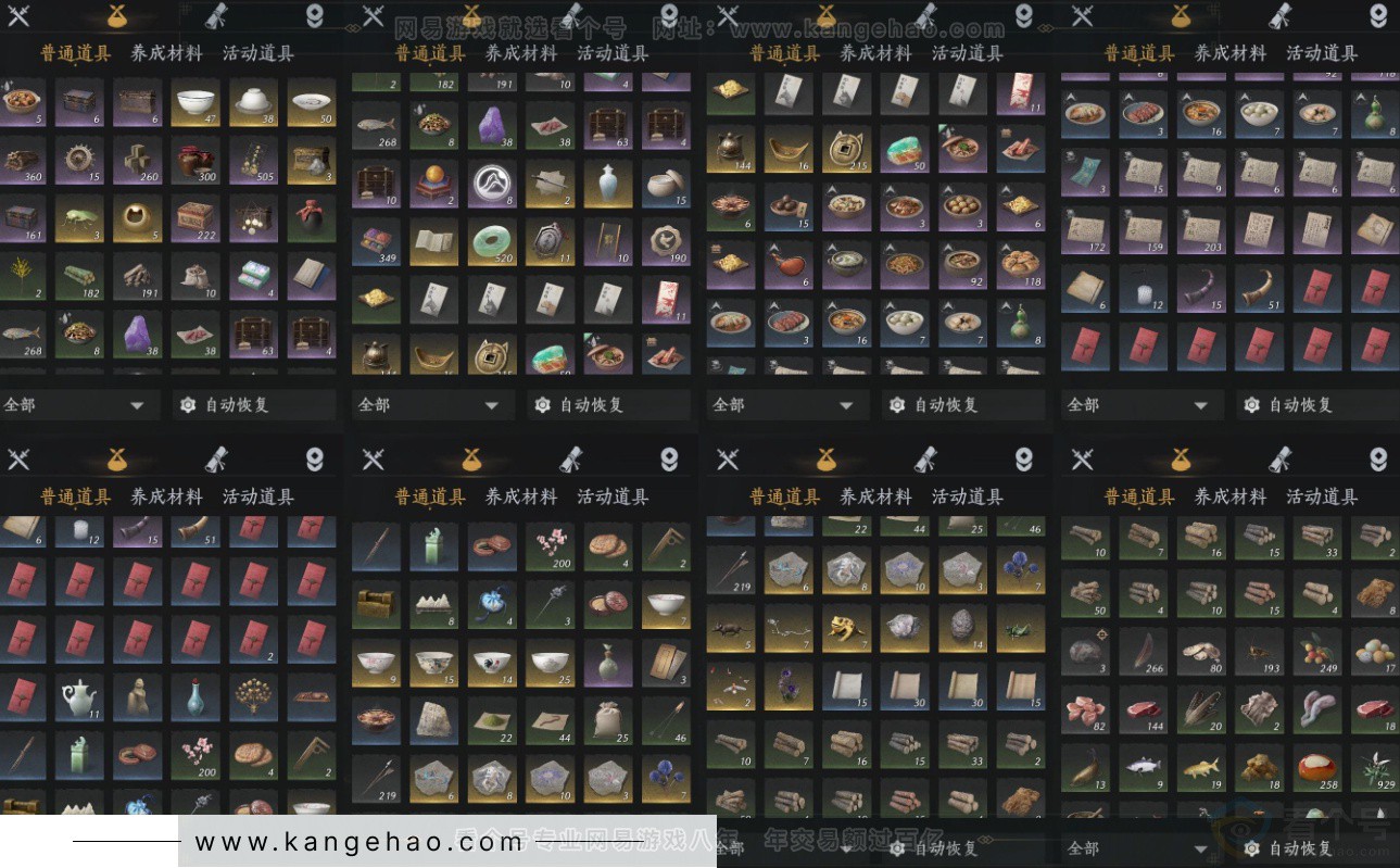 YYS34171燕云十六声账号详情图16