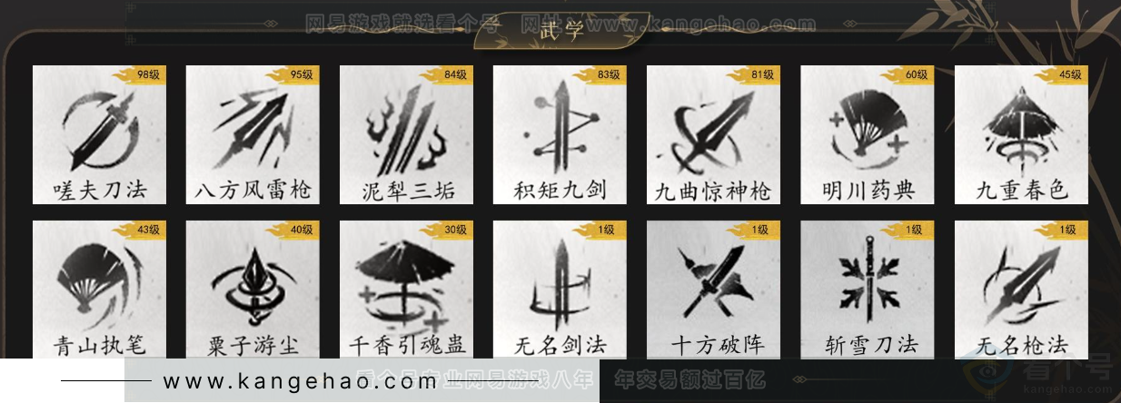 YYS34171燕云十六声账号详情图10