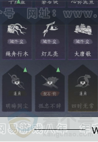 YYS34171燕云十六声账号详情图22