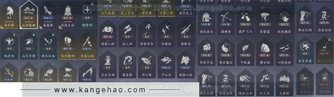 YYS34171燕云十六声账号详情图21