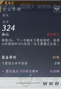 YYS34171燕云十六声账号详情图25