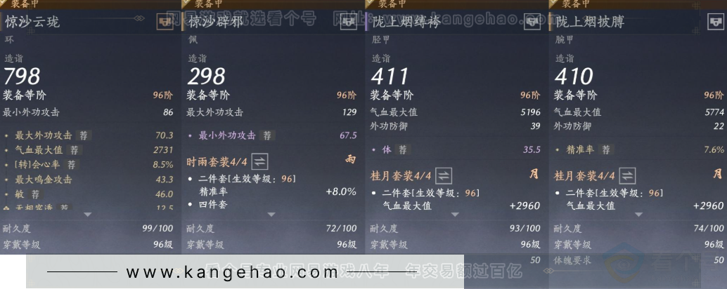 YYS34171燕云十六声账号详情图24