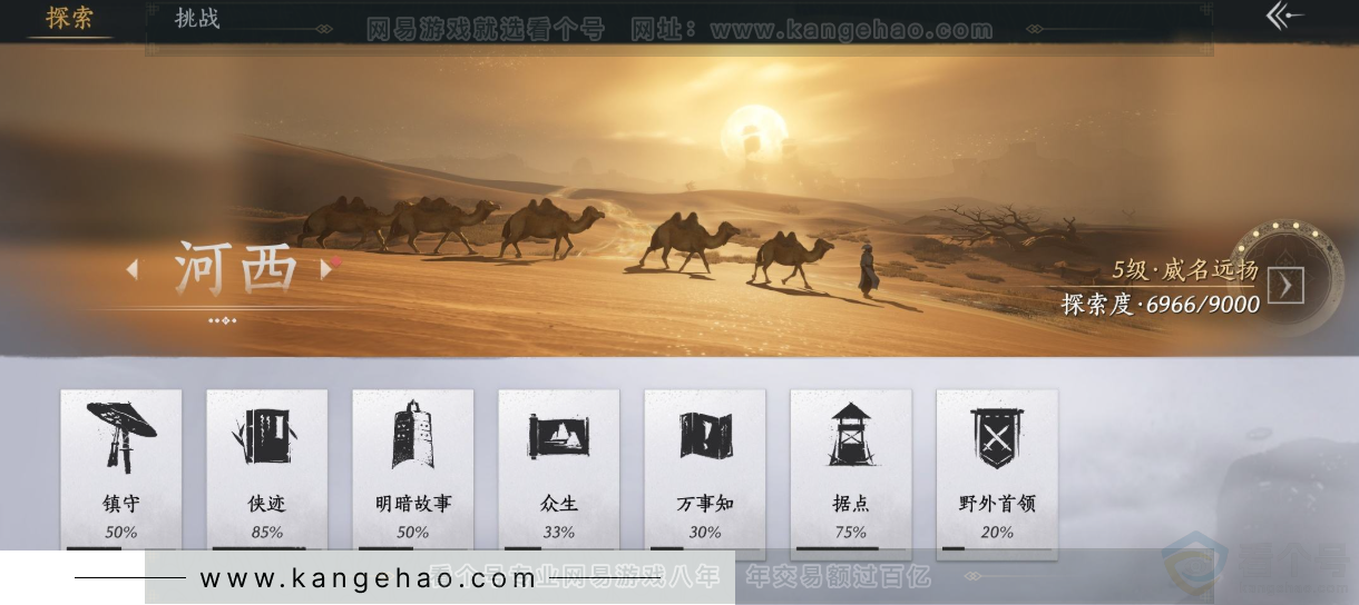 YYS34171燕云十六声账号详情图32