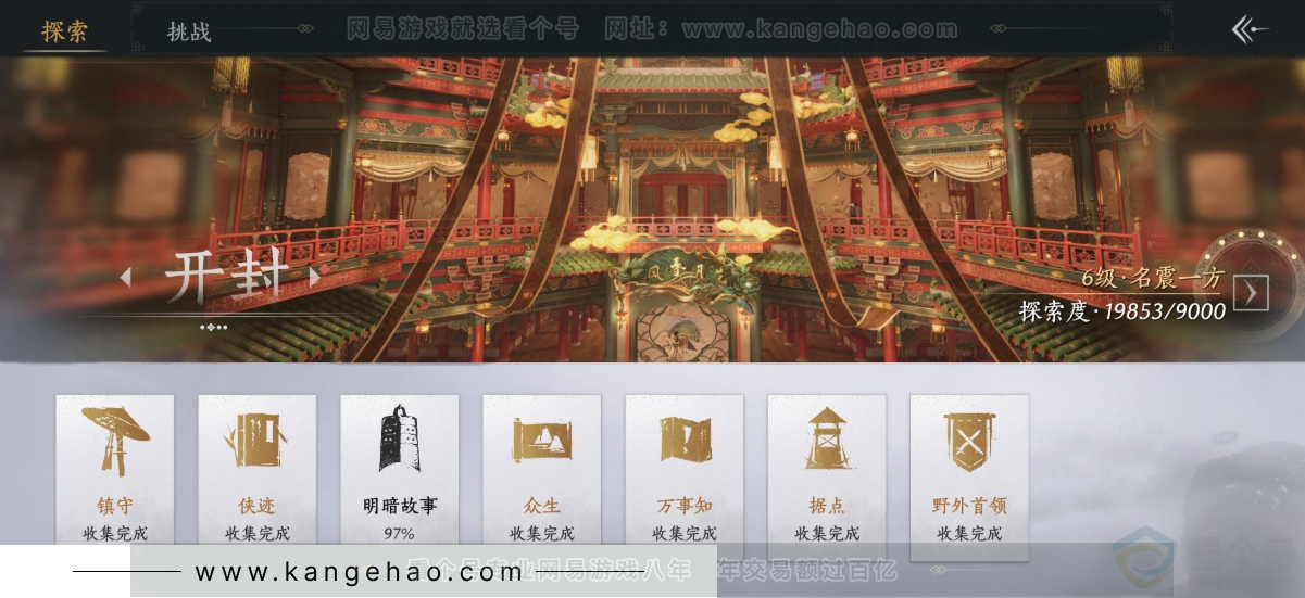 YYS34171燕云十六声账号详情图31