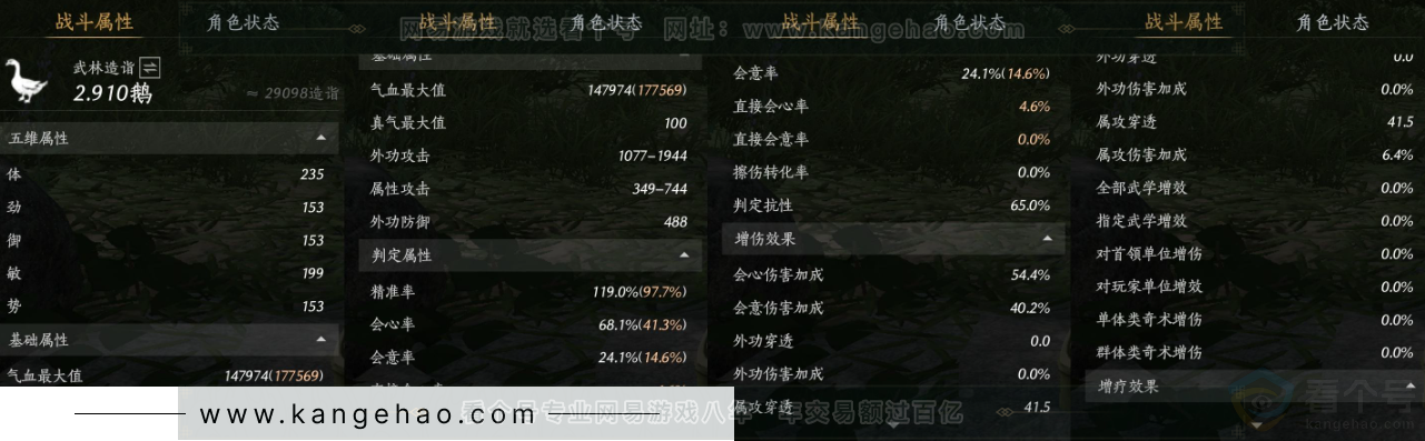 YYS34171燕云十六声账号详情图26