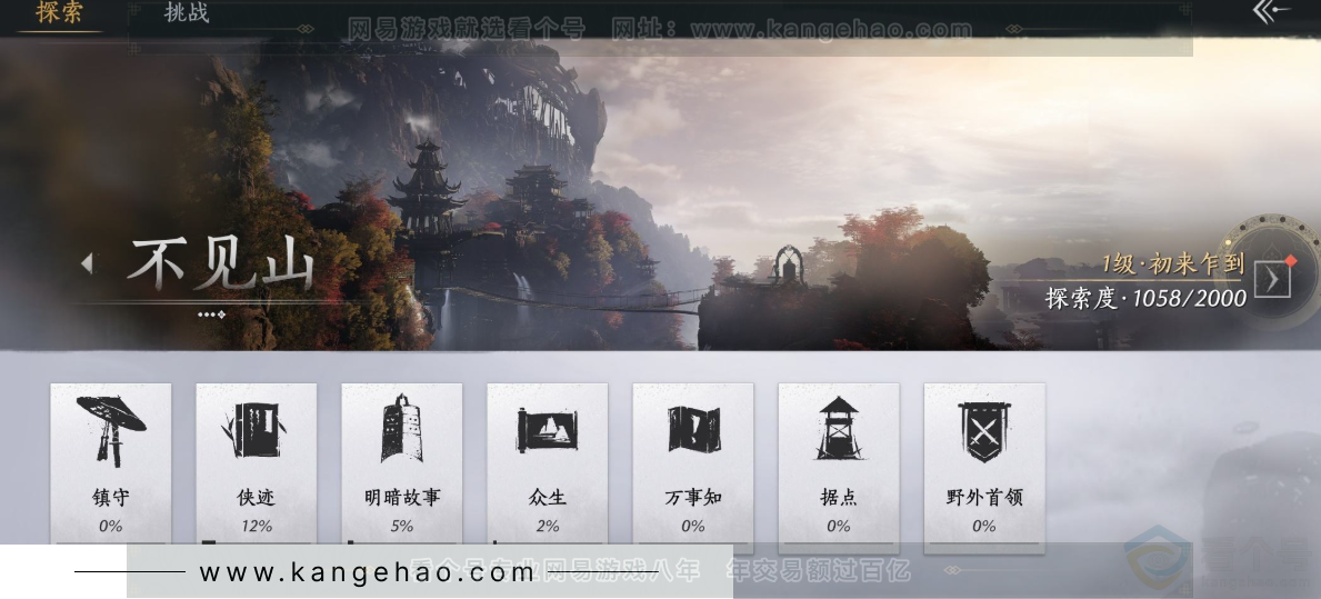 YYS34171燕云十六声账号详情图33