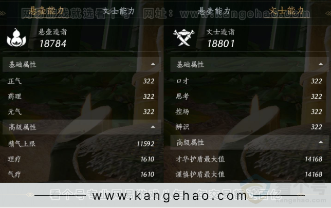 YYS34171燕云十六声账号详情图29