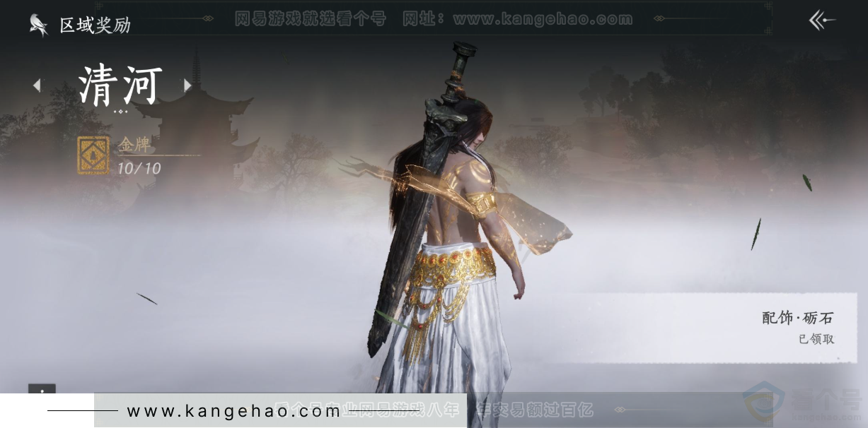 YYS34171燕云十六声账号详情图37