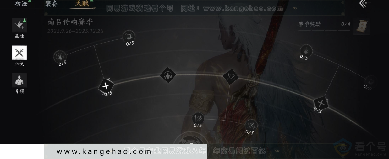 YYS34171燕云十六声账号详情图35