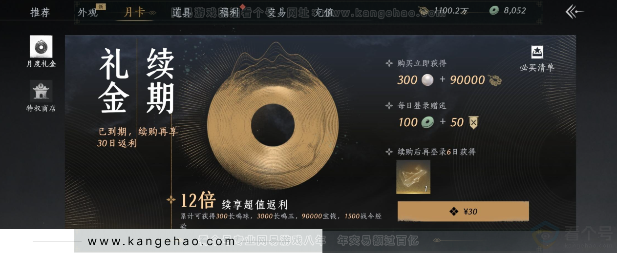 YYS34171燕云十六声账号详情图42