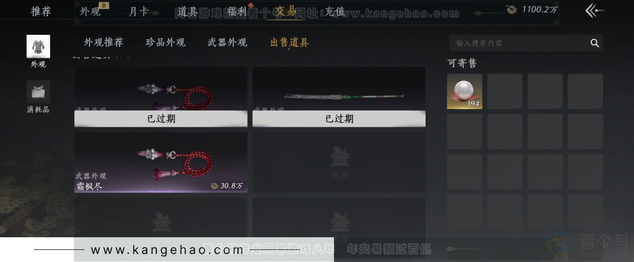 YYS34171燕云十六声账号详情图40