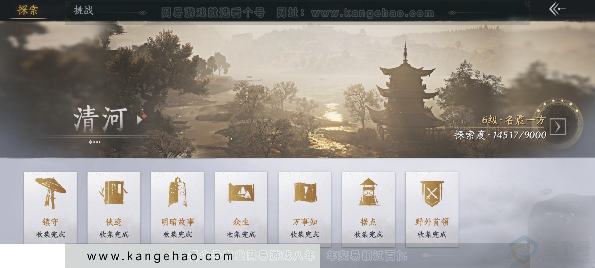 YYS34171燕云十六声账号详情图30