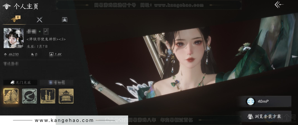 燕云十六声账号官服已用八音窍数量：6  角色等级：100
 风华值：46230
 武林造诣：3.495鹅
 套装：问春何苦/晏平生/青丘千岁/青玉案/鹊踏枝/红尘书/云中锦书/芳时歇/南风熏/望乡客/逐红花/遥夜...