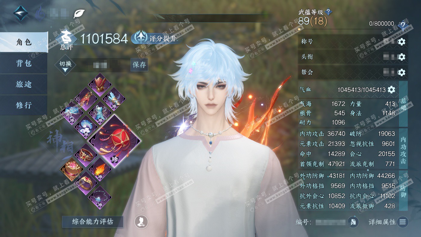 NSH326291逆水寒手游账号详情图1 NSH326291逆水寒手游账号详情图1