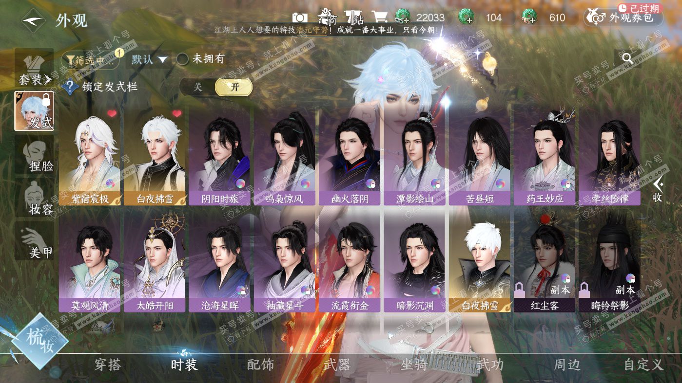 NSH326291逆水寒手游账号详情图6 NSH326291逆水寒手游账号详情图6