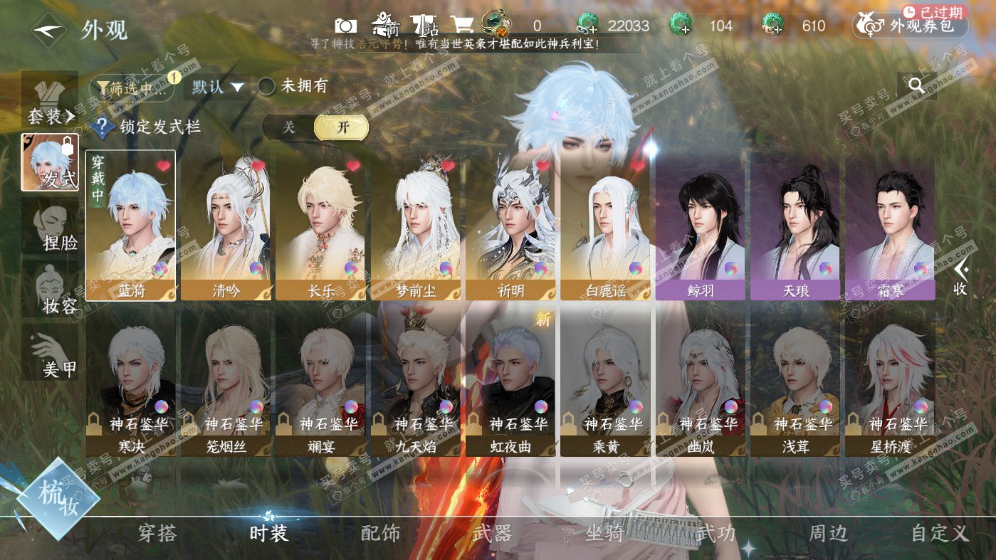 NSH326291逆水寒手游账号详情图7 NSH326291逆水寒手游账号详情图7