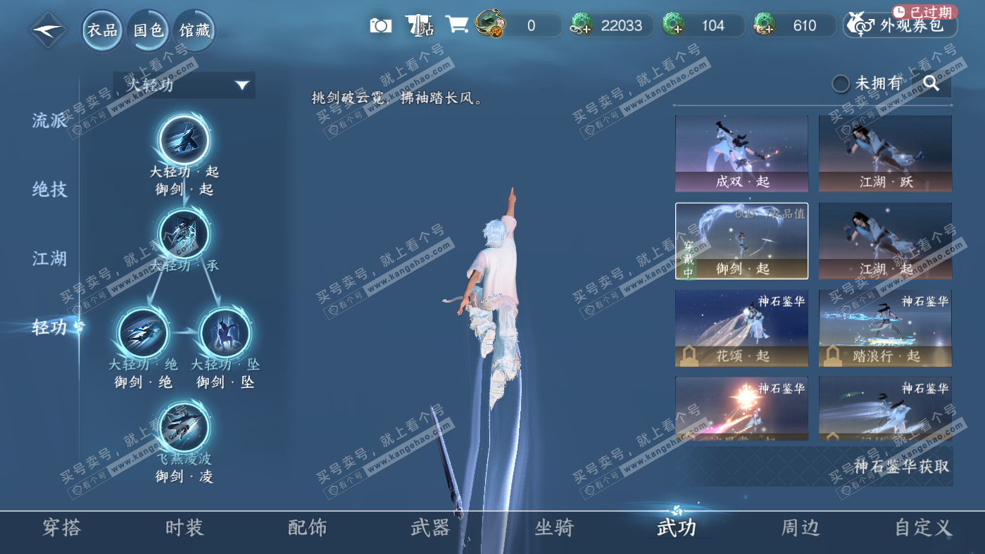 NSH326291逆水寒手游账号详情图14 NSH326291逆水寒手游账号详情图14