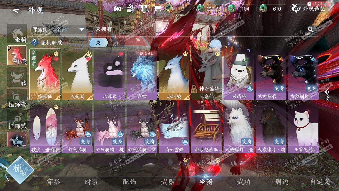 NSH326291逆水寒手游账号详情图13 NSH326291逆水寒手游账号详情图13