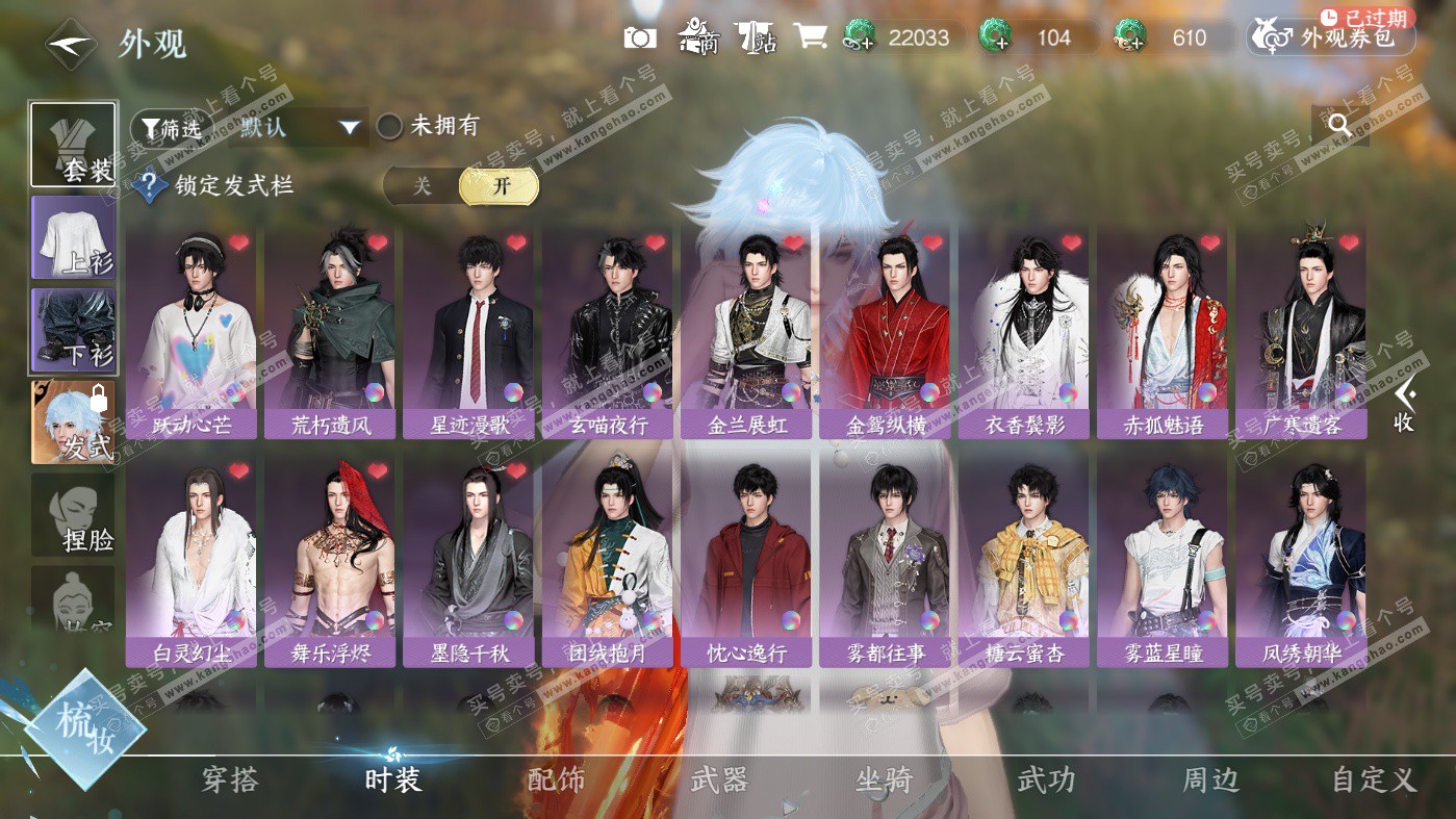 NSH326291逆水寒手游账号详情图16 NSH326291逆水寒手游账号详情图16