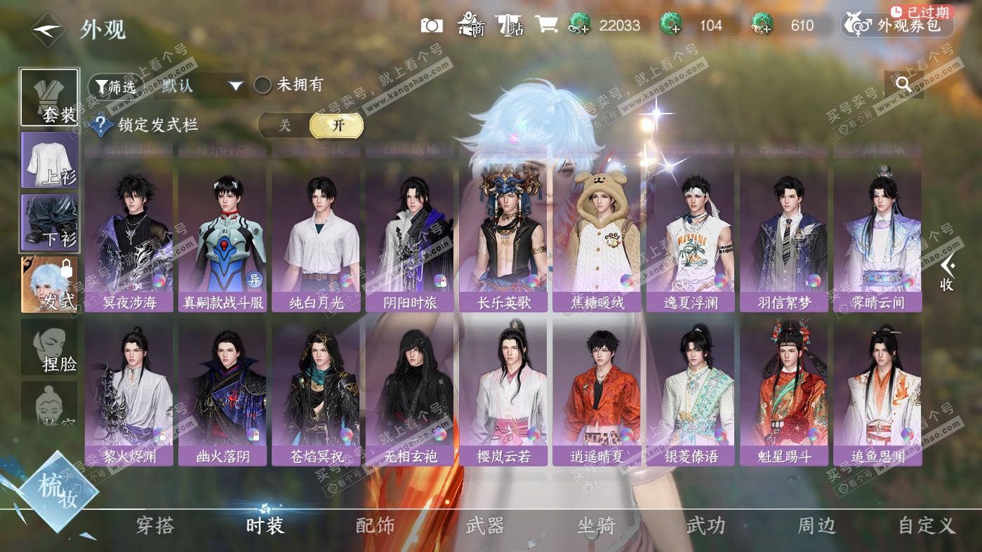 NSH326291逆水寒手游账号详情图17 NSH326291逆水寒手游账号详情图17