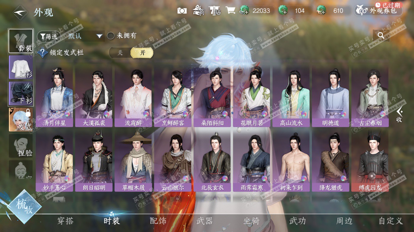 NSH326291逆水寒手游账号详情图26 NSH326291逆水寒手游账号详情图26