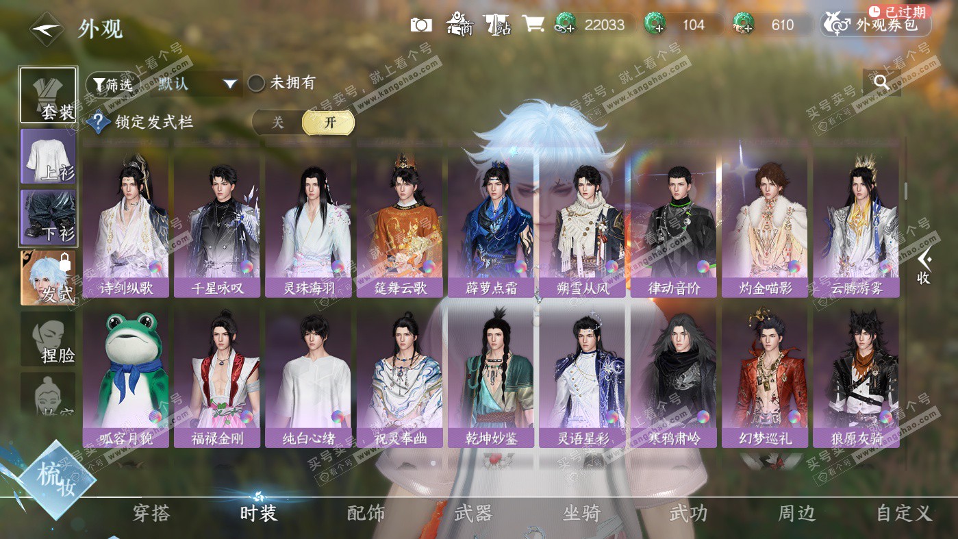 NSH326291逆水寒手游账号详情图19 NSH326291逆水寒手游账号详情图19