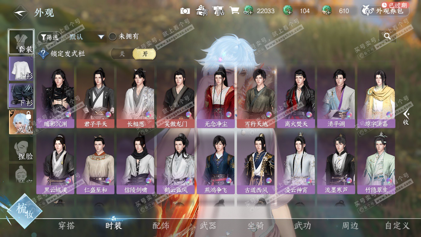 NSH326291逆水寒手游账号详情图25 NSH326291逆水寒手游账号详情图25