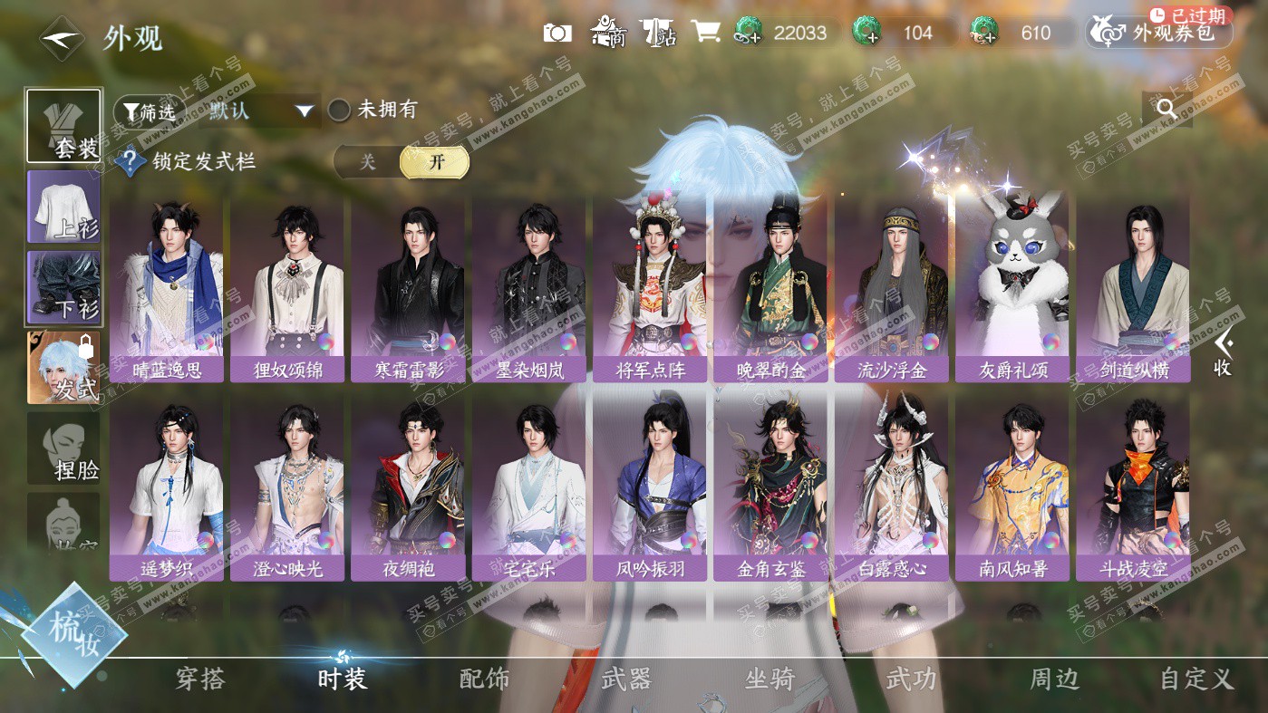 NSH326291逆水寒手游账号详情图20 NSH326291逆水寒手游账号详情图20