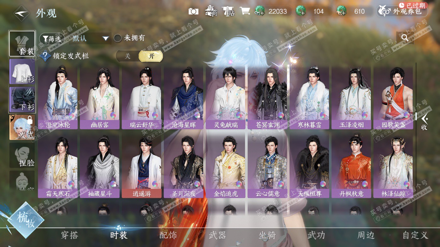 NSH326291逆水寒手游账号详情图23 NSH326291逆水寒手游账号详情图23