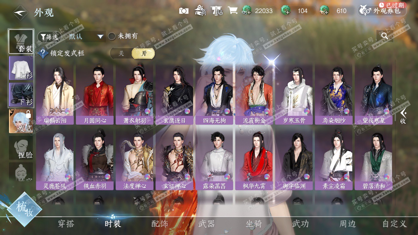 NSH326291逆水寒手游账号详情图24 NSH326291逆水寒手游账号详情图24