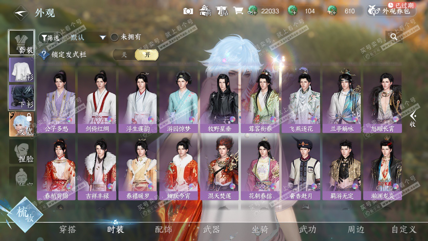 NSH326291逆水寒手游账号详情图22 NSH326291逆水寒手游账号详情图22