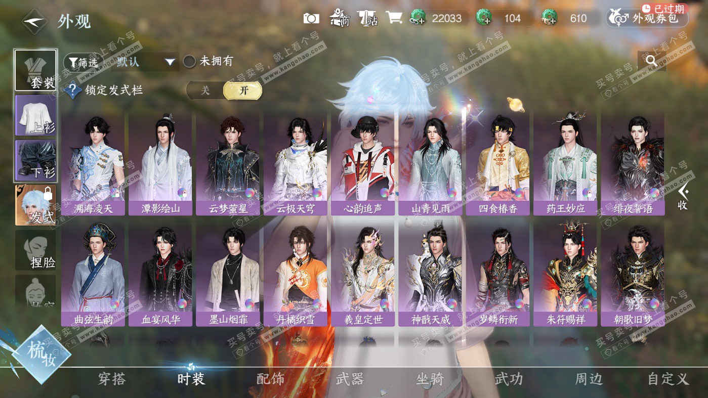 NSH326291逆水寒手游账号详情图18 NSH326291逆水寒手游账号详情图18