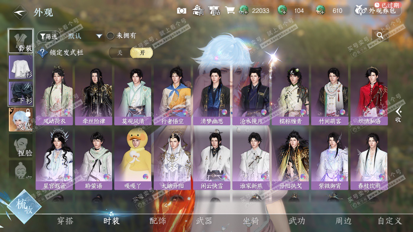 NSH326291逆水寒手游账号详情图21 NSH326291逆水寒手游账号详情图21