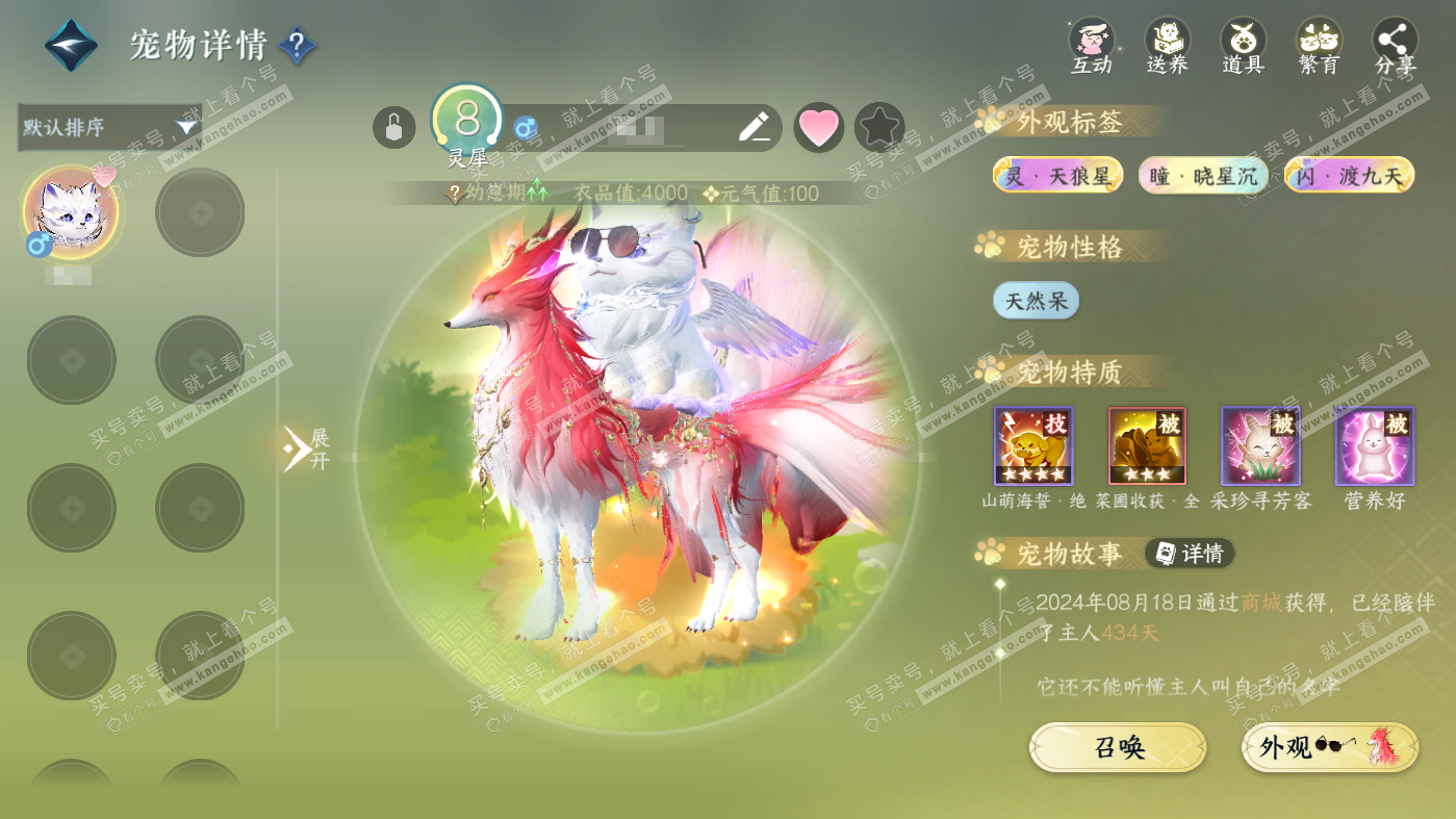 NSH326291逆水寒手游账号详情图15 NSH326291逆水寒手游账号详情图15