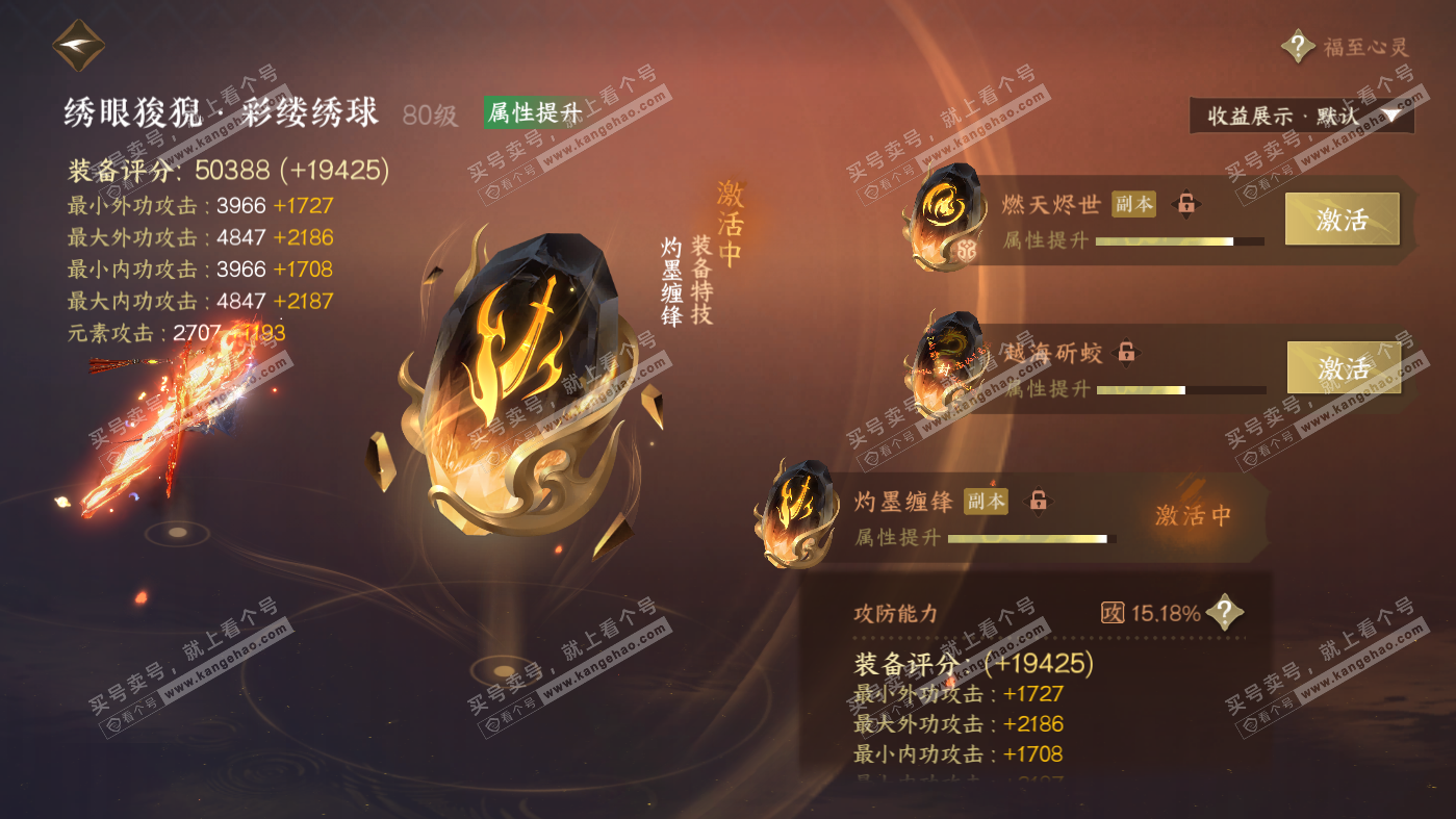 NSH326291逆水寒手游账号详情图29 NSH326291逆水寒手游账号详情图29