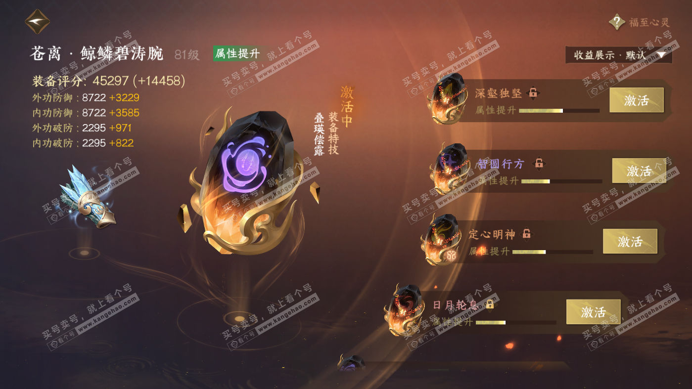 NSH326291逆水寒手游账号详情图31 NSH326291逆水寒手游账号详情图31