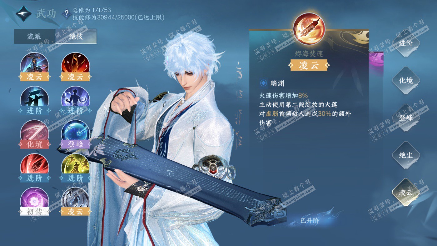 NSH326291逆水寒手游账号详情图40 NSH326291逆水寒手游账号详情图40