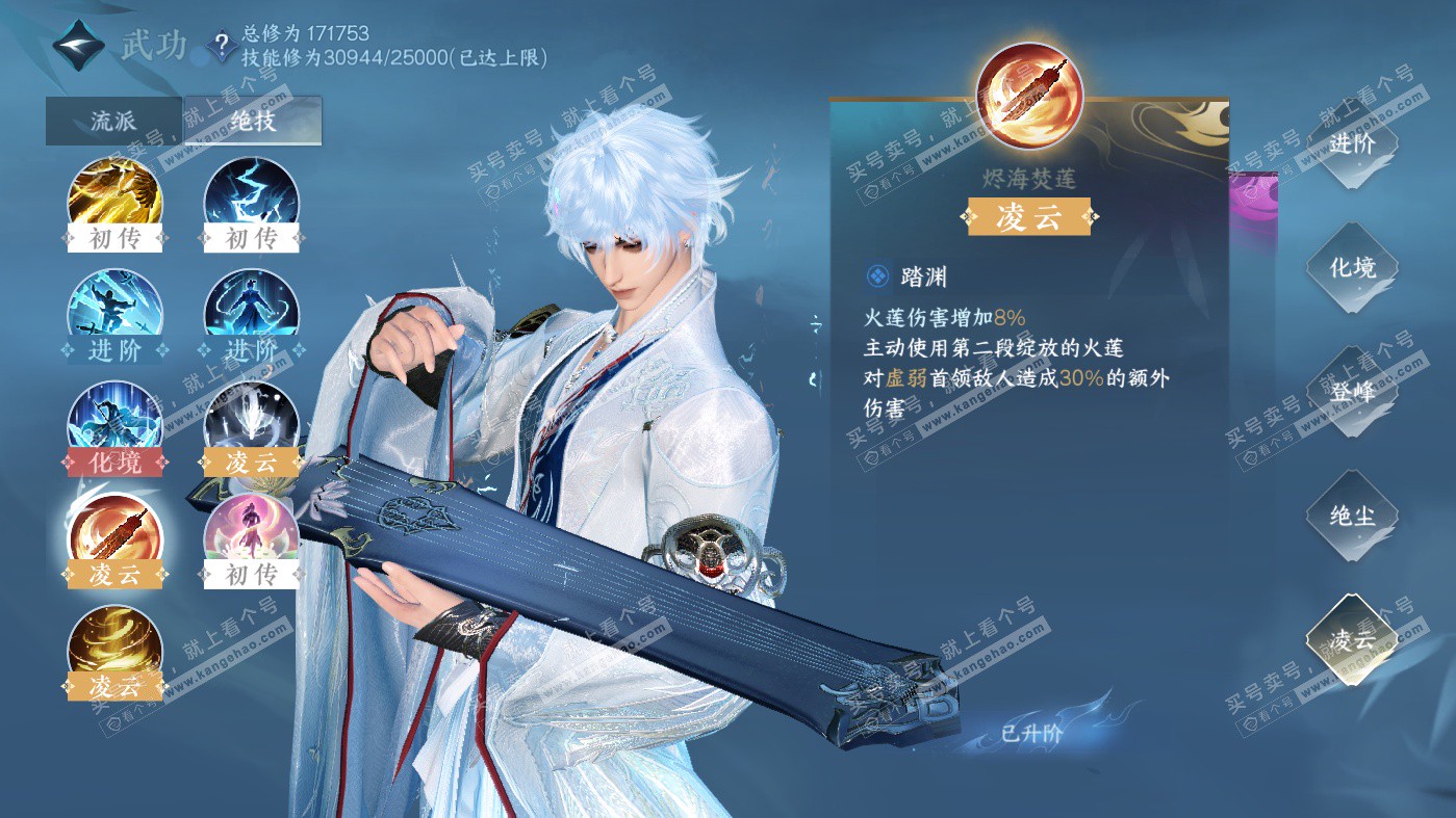 NSH326291逆水寒手游账号详情图42 NSH326291逆水寒手游账号详情图42