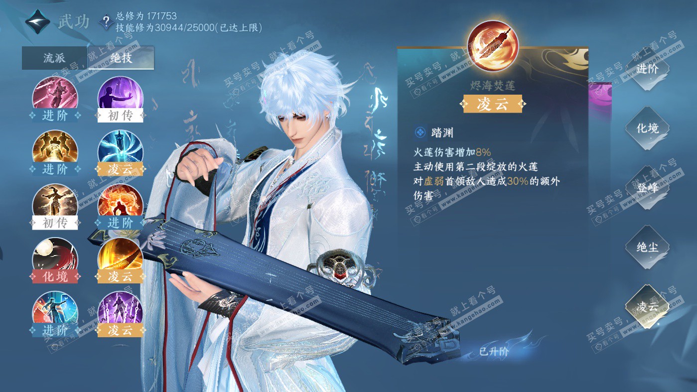 NSH326291逆水寒手游账号详情图41 NSH326291逆水寒手游账号详情图41