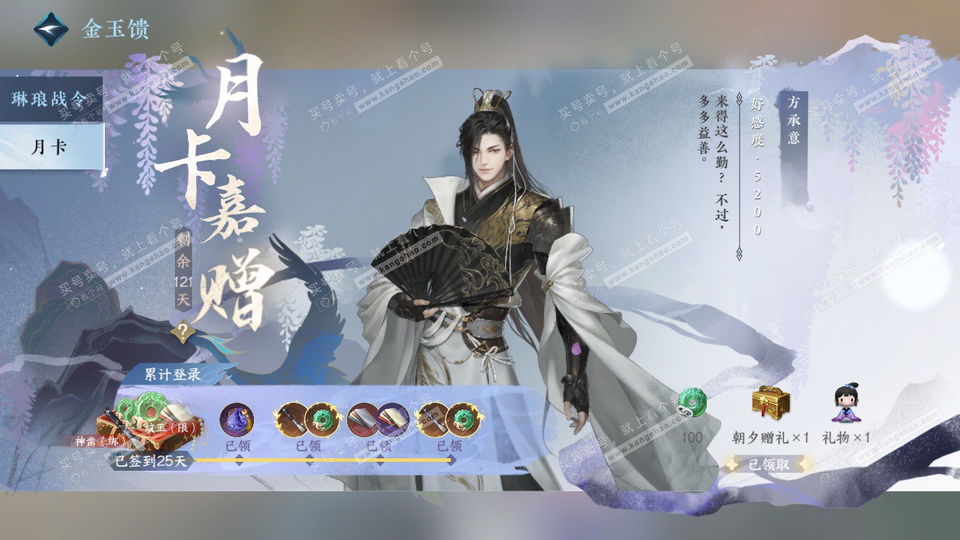 NSH326291逆水寒手游账号详情图57 NSH326291逆水寒手游账号详情图57