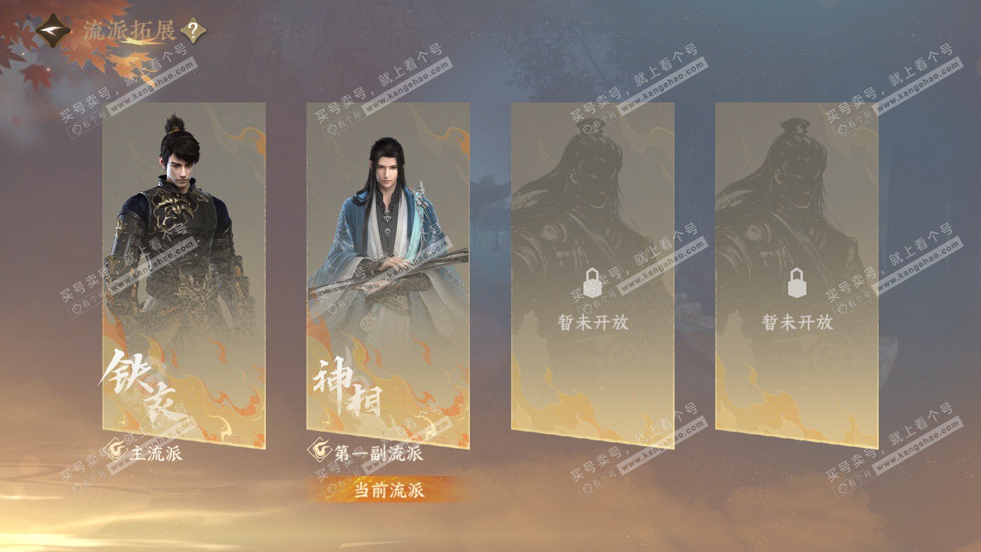 NSH326291逆水寒手游账号详情图60 NSH326291逆水寒手游账号详情图60